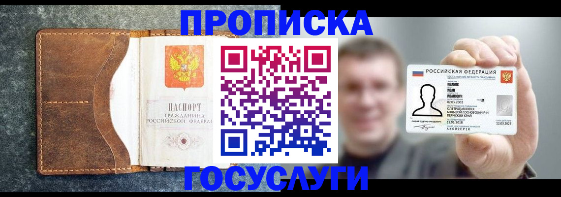 регистрация для школы в Тайге