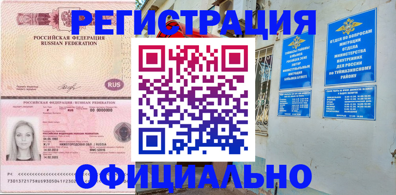 временная регистрация адрес в Тайге
