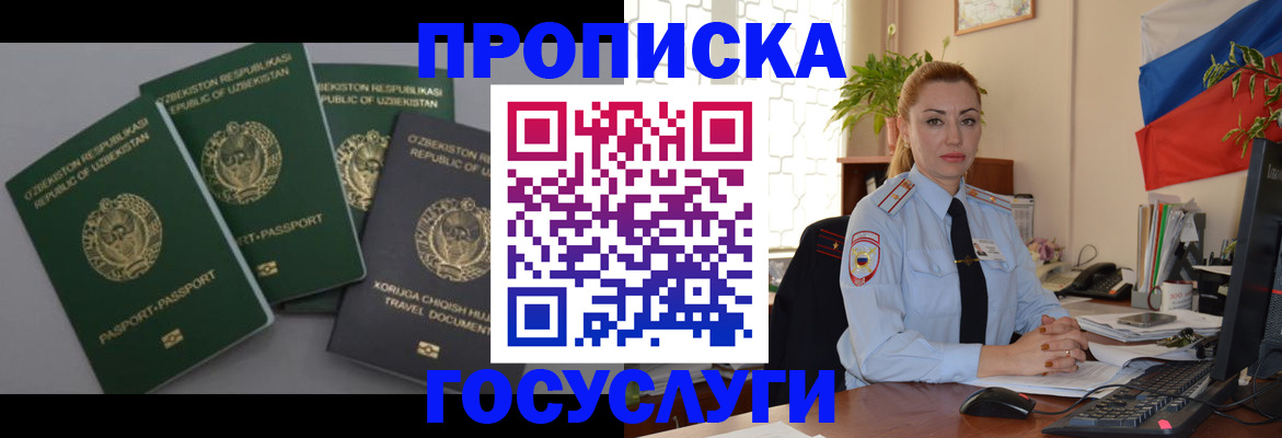 временная регистрация адрес в Тайге