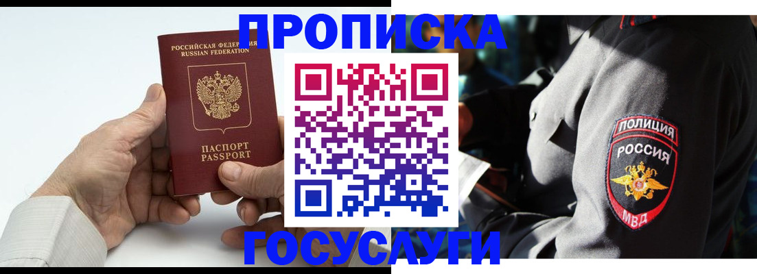 временная регистрация собственник в Тайге