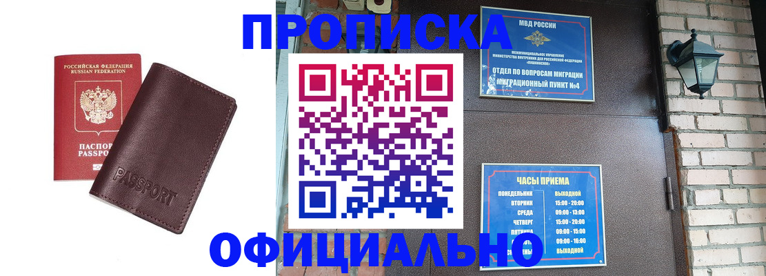 миграционный учет в Тайге